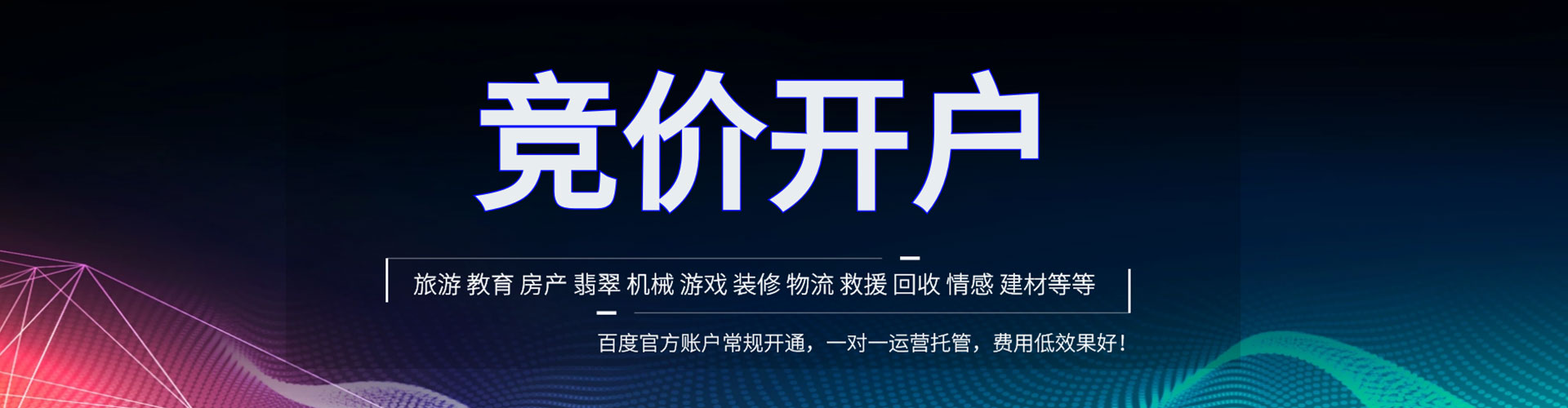 怀化百度推广